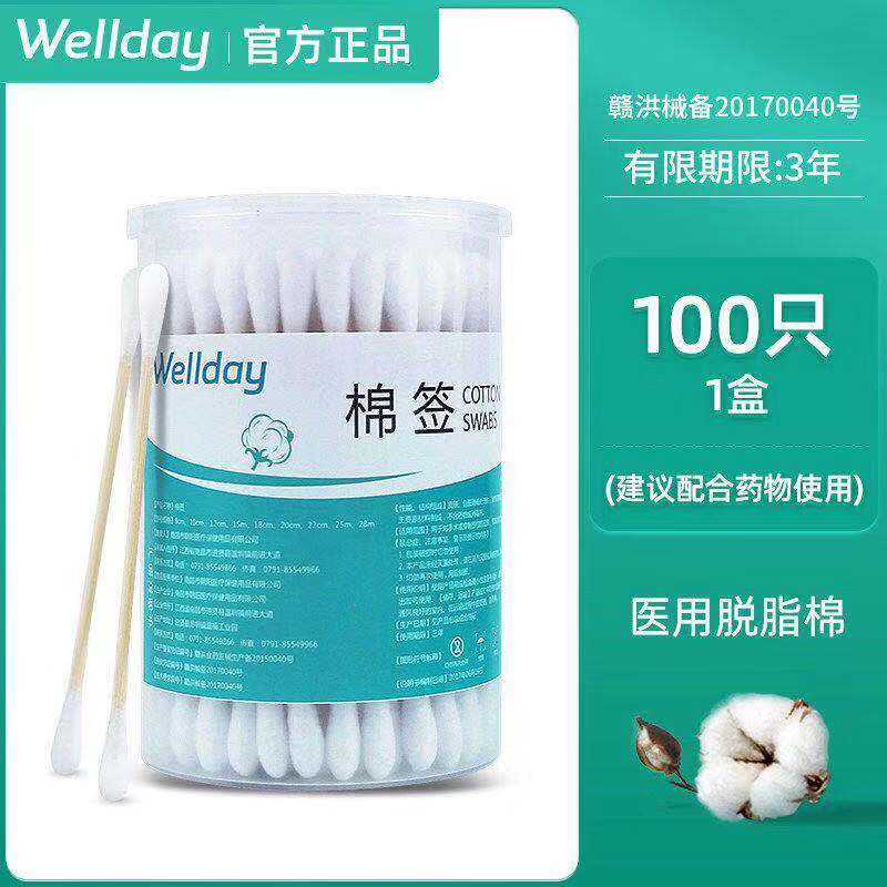 一次性医用棉签大头脱脂婴儿化妆口红掏耳朵消毒无菌棉签棒桶装