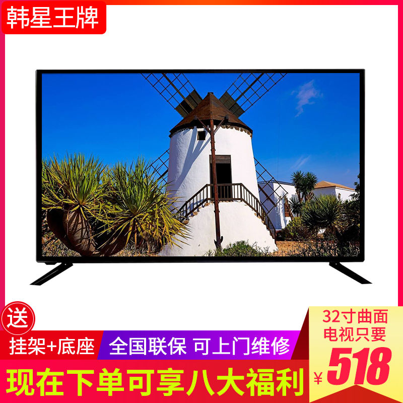 王牌液晶电视机32寸193022寸24寸26寸28寸平板网络曲面42寸