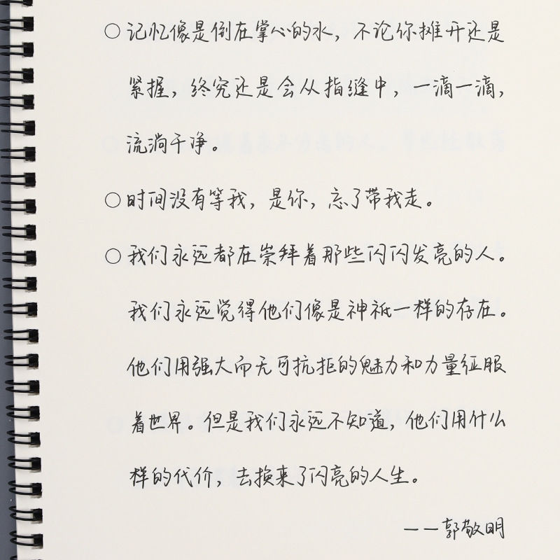 奶酪陷阱字帖楷书高初中女生小清新字体古风手写歌词