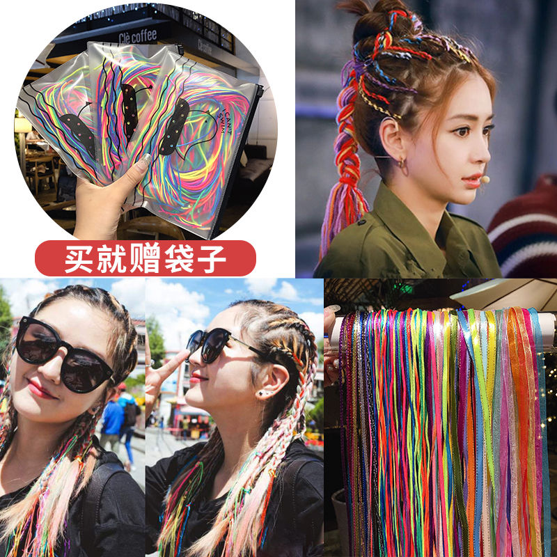 儿童辫子扎头发女脏辫发绳神器编发彩绳头饰彩带彩色细发带头绳七