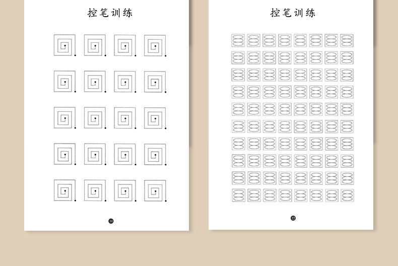 硬笔书法控笔训练字帖本学习用品小学生幼儿园数字字帖楷书初中生zzh