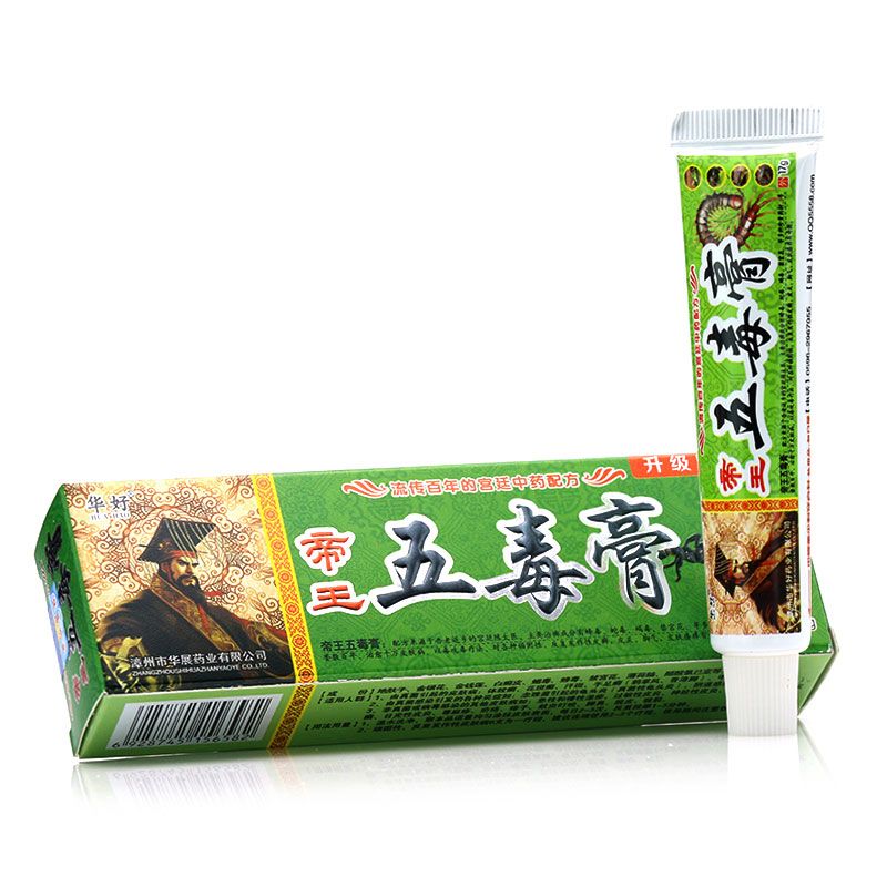 五毒膏止痒皮肤病药膏皮炎湿疹膏湿毒过敏皮肤瘙癣药牛皮癣私处痒