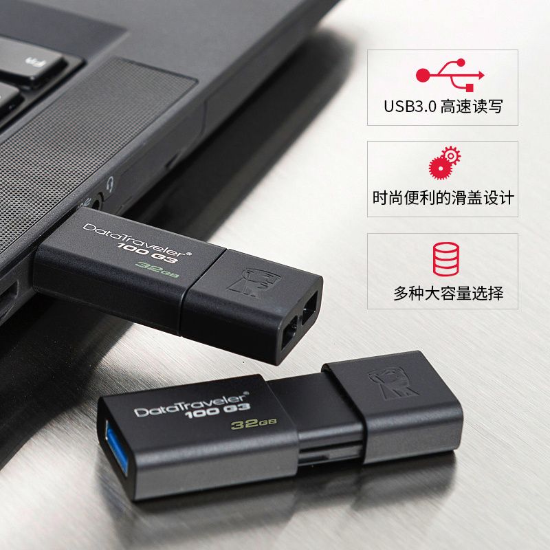 金士顿u盘16g 32g 64g 128g优盘 usb3.0移动高速正品优盘学生∪盘