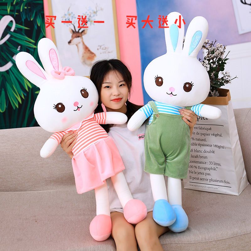可爱小兔子毛绒玩具儿童玩偶床上睡觉抱枕公仔布娃娃女孩生日礼物