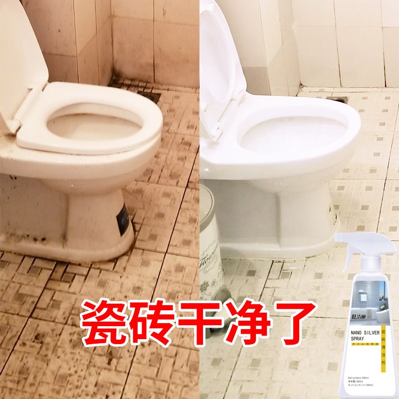 瓷砖清洁剂强力去污家用草酸洗厕所地板擦地砖清洗神器卫生间除垢