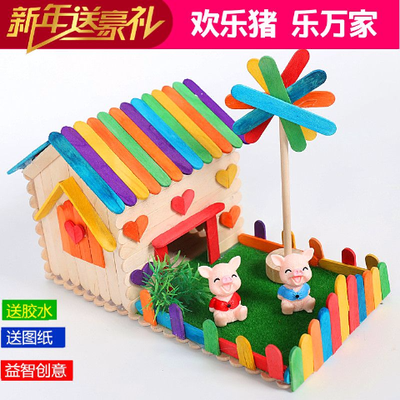 雪糕棒儿童diy手工制作模型房子材料包幼儿园益智拼装玩具包邮