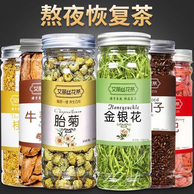 菊花金银花决明子牛蒡根桂花枸杞养肝茶养生花茶组合熬夜恢复茶
