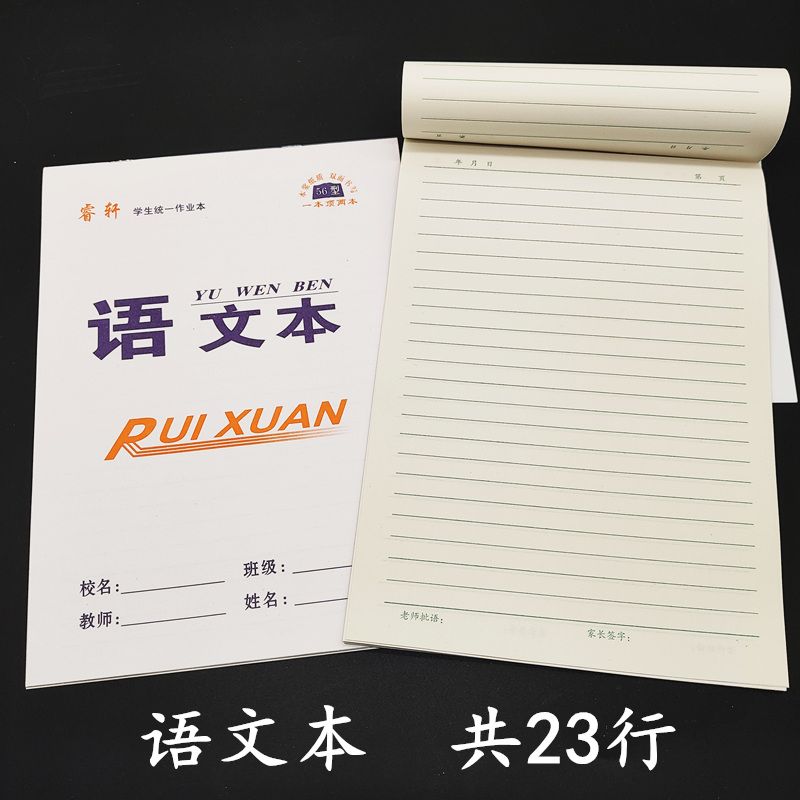 开学必备批发16k中小学生双面大作业本语文本英语本生字本作文数学