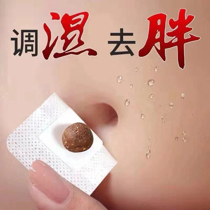 正品南怀瑾肚脐贴艾脐贴艾灸贴艾草贴去湿气祛宫寒暖宫贴谢娜同款