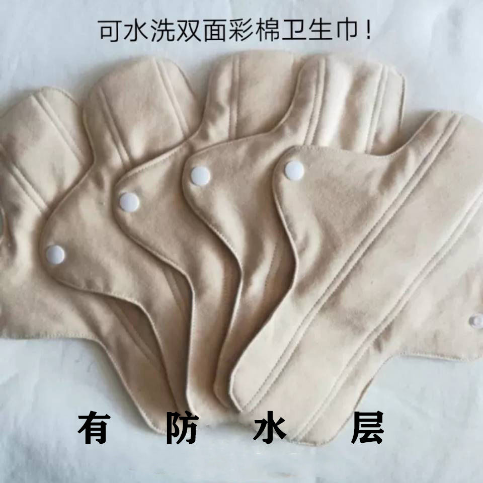 双彩纯棉初中女生重复使用女性卫生巾加长防水层日用夜用防漏