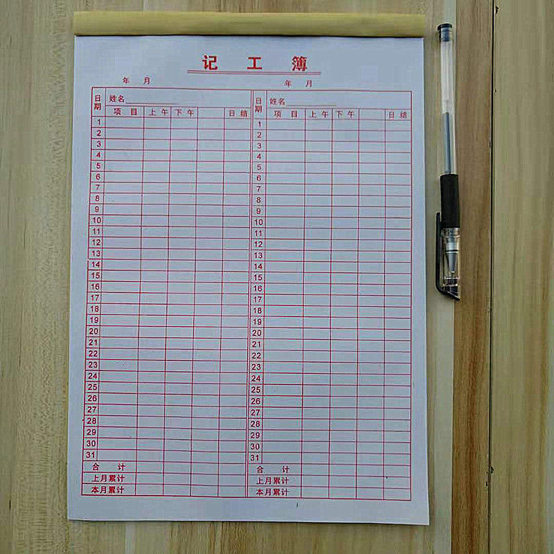 16开牛皮记工本工人记账工作天工本多功能工地建筑考勤表31天月表