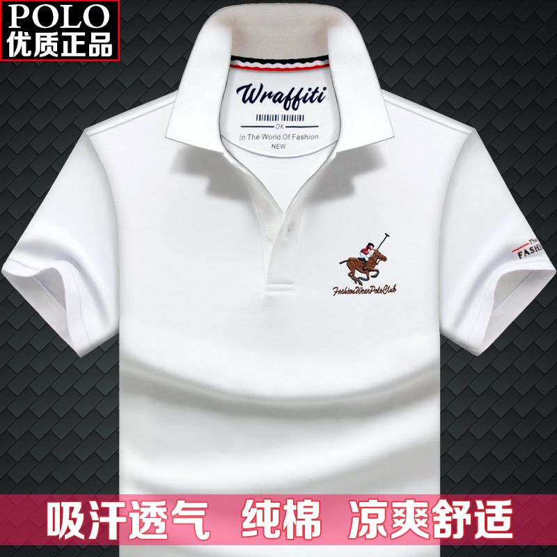 正品保罗polo衫短袖t恤男士纯棉t恤男装夏款中年衣服简约纯色大码