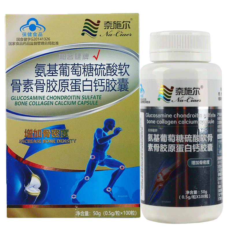 奈施尔氨基葡萄糖硫酸软骨素骨胶原蛋白肽粉氨糖加钙胶囊骨关节痛