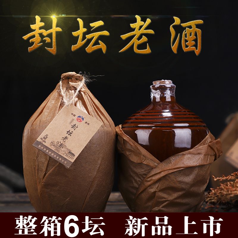 【封坛老酒】贵州酱香型白酒整箱53度原浆酒水粮食老酒500ml*6坛