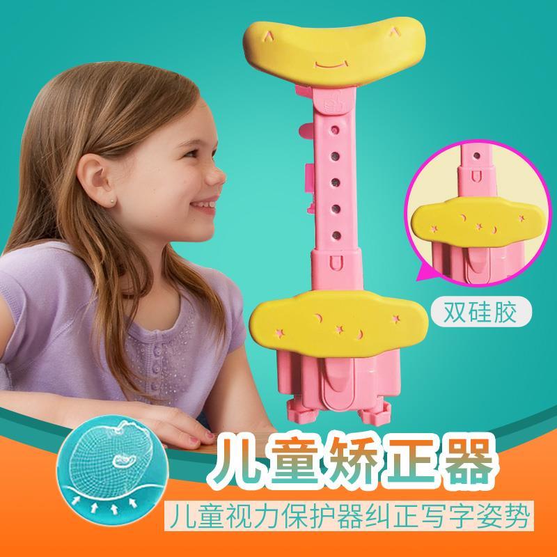 儿童坐姿矫正器小学生视力保护器纠正写字姿势防近视学习用品预防