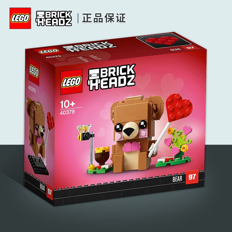 lego 乐高 brickheadz方头仔系列 40379 情人节小熊