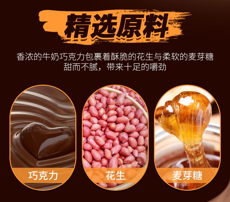 【第2件5折补充能量】花生夹心巧克力小吃零食喜糖果100g—750g