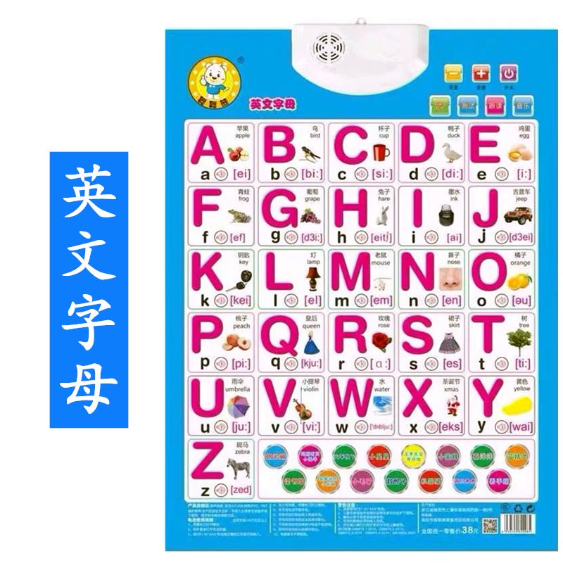26个英文字母有声挂图点读发声墙贴画幼儿看图识汉字