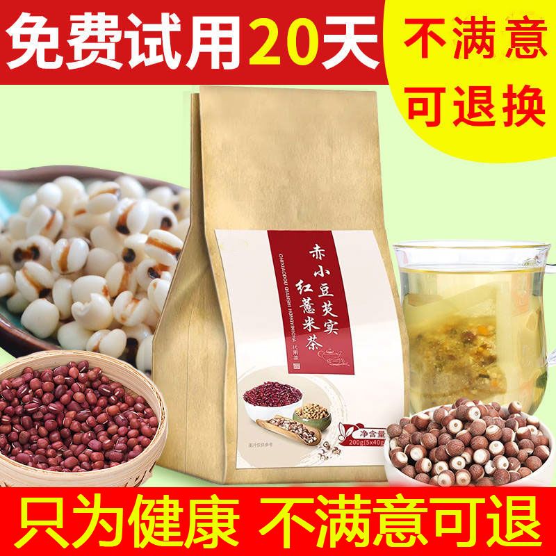 买3送3袋红豆薏米芡实茶赤小豆薏仁养生苦荞大麦茶叶花茶组合