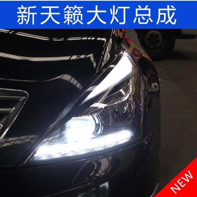 适用于日产0812新天籁大灯总成透镜led日行灯改装高配氙气灯总成2月15