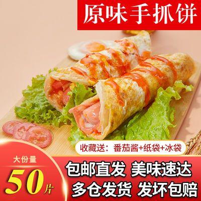 【璞语心选】台湾正宗手抓饼皮面饼原味葱香味早餐葱油饼速食煎饼
