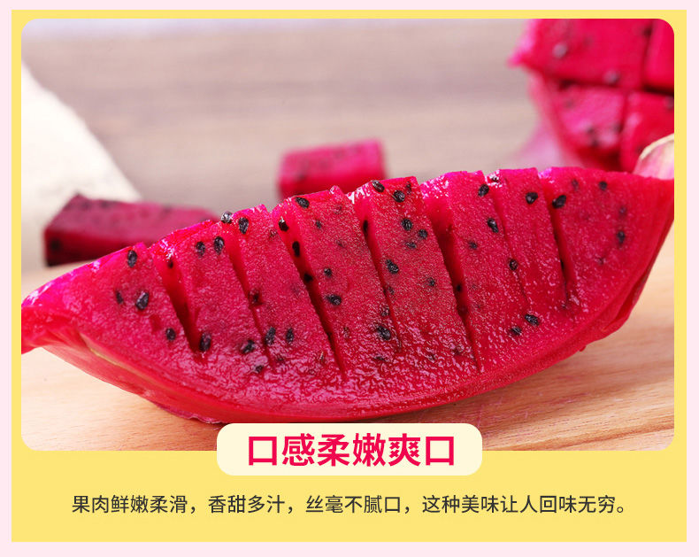 久泰海南红心火龙果红肉当季新鲜时令孕妇水果新鲜水果批发包邮