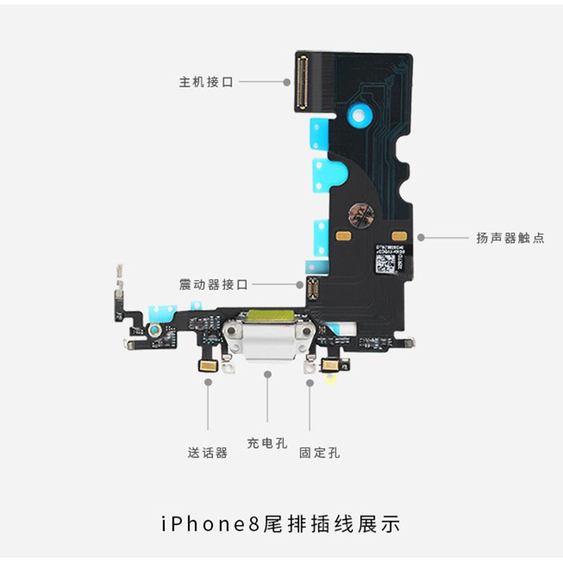 苹果iphone6尾插7送话器8p接口6s充电口plus耳机插孔8排线6sp总成