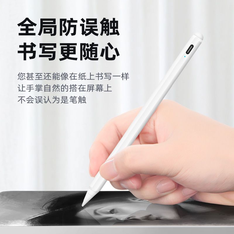 applepencil电容笔苹果ipad1代2代air3触控笔平板手机手写触屏笔