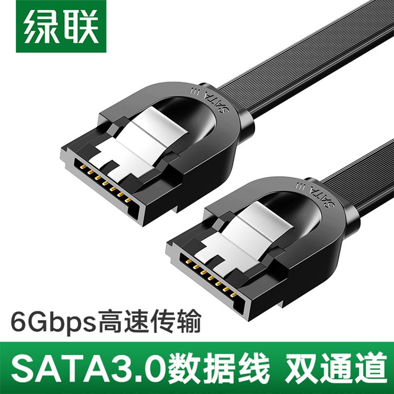 绿联sata3.0串口硬盘数据线sata硬盘光驱主板连接线sata数据线