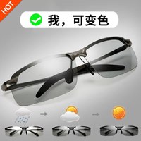 日夜两用变色太阳眼镜男潮驾驶偏光司机夜视开车专用夜间男士墨镜