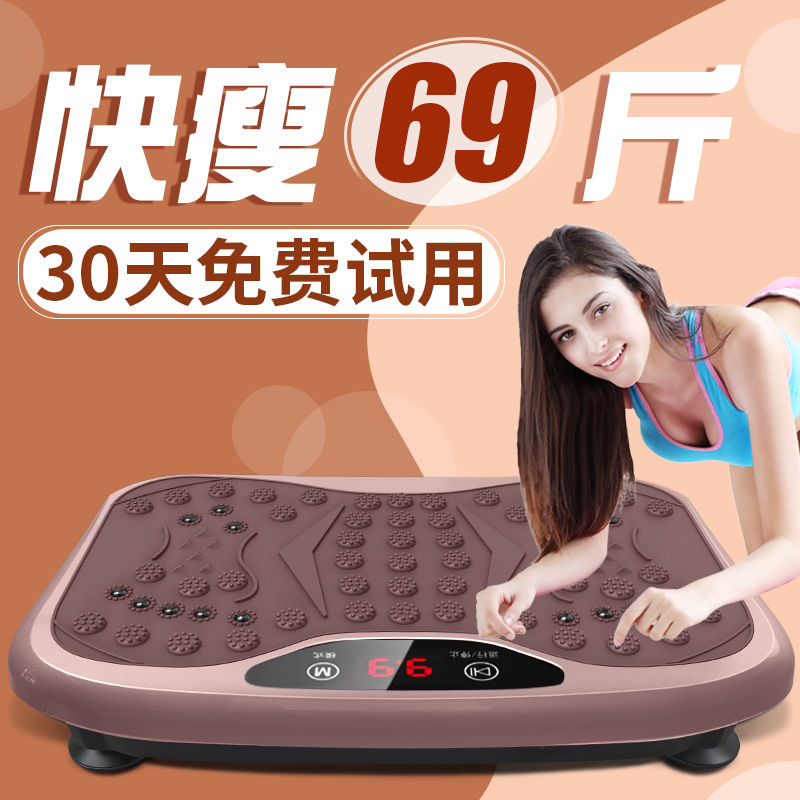 甩脂机抖抖机减肥器材家用燃脂瘦肚子瘦腿腰瘦身懒人健身减肥神器