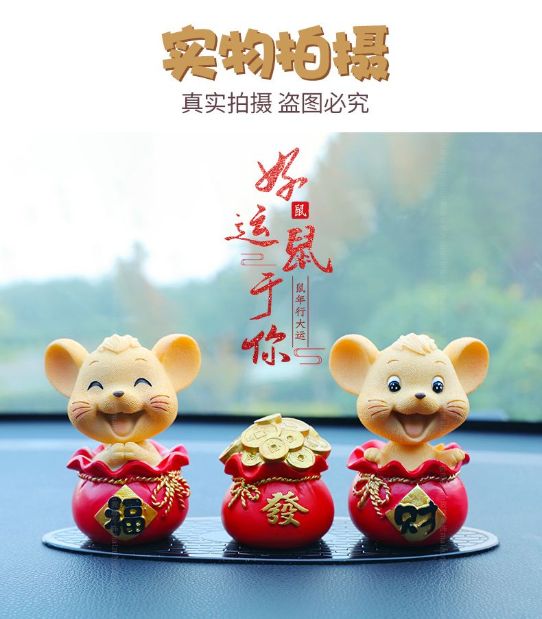 车载摆件车内装饰品创意男女汽车上可爱老鼠年吉祥物摇头高档个性zzh