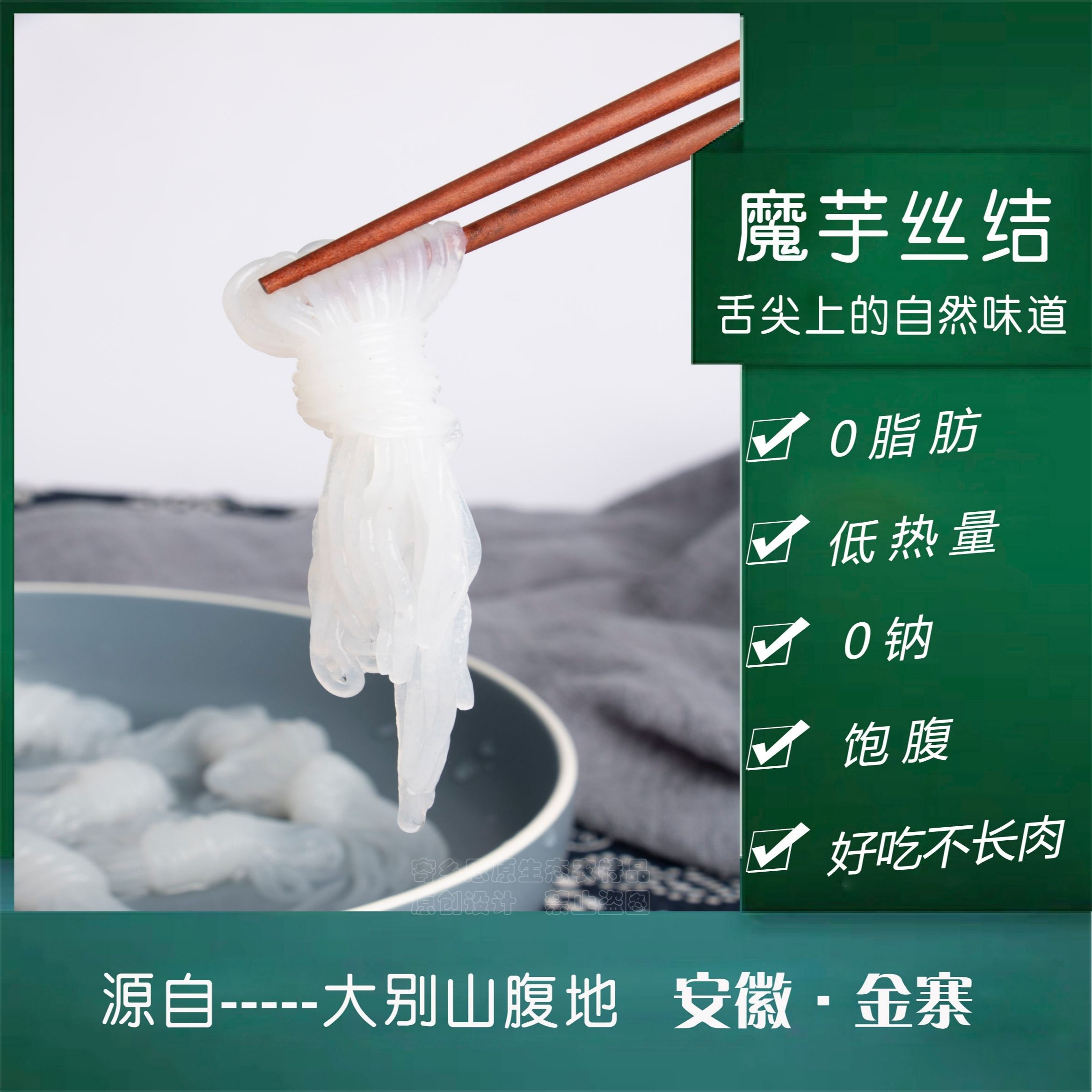 魔芋丝结0脂代餐神器低卡魔芋丝面既食3-10袋饱腹不长肉火锅食材