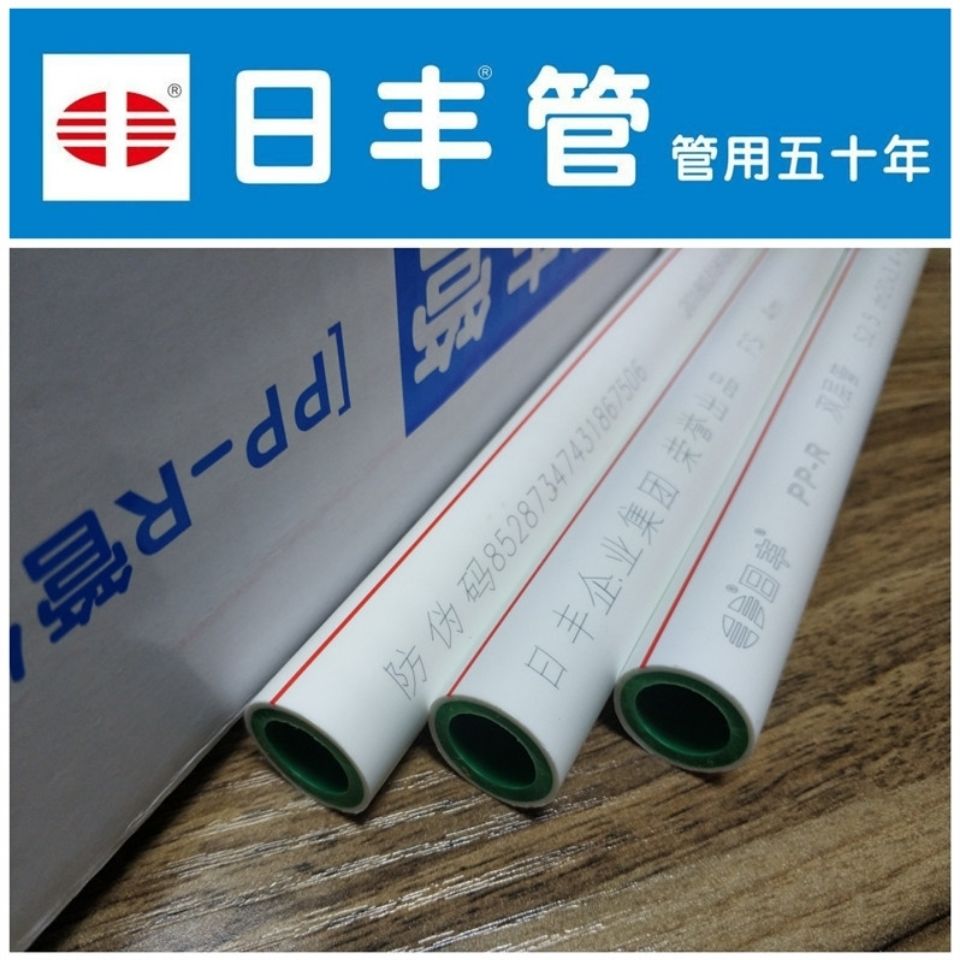 正品广东佛山日丰ppr双层抗纳米菌管外白内绿色