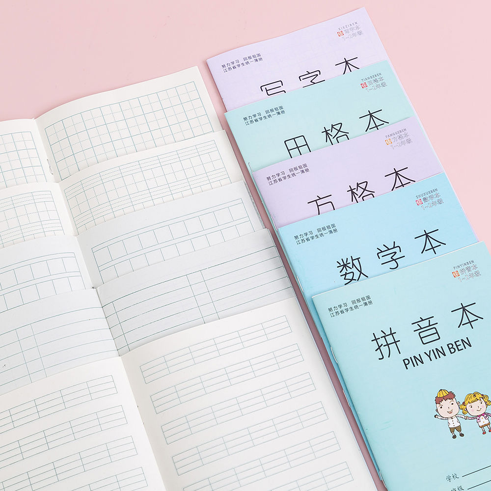 小学生幼儿园作业本子拼音本数学本田字格写字方格本批发12年级