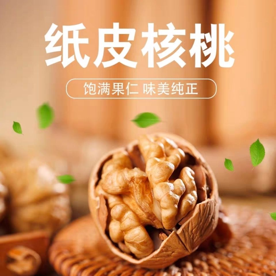 新货纸皮核桃仁椒盐奶香熟核桃肉儿童孕妇零食纸皮核桃坚果补脑