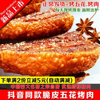 网红脆皮烤肉即食脆皮五花肉熟食重庆特产小吃猪油渣特色烤乳猪肉