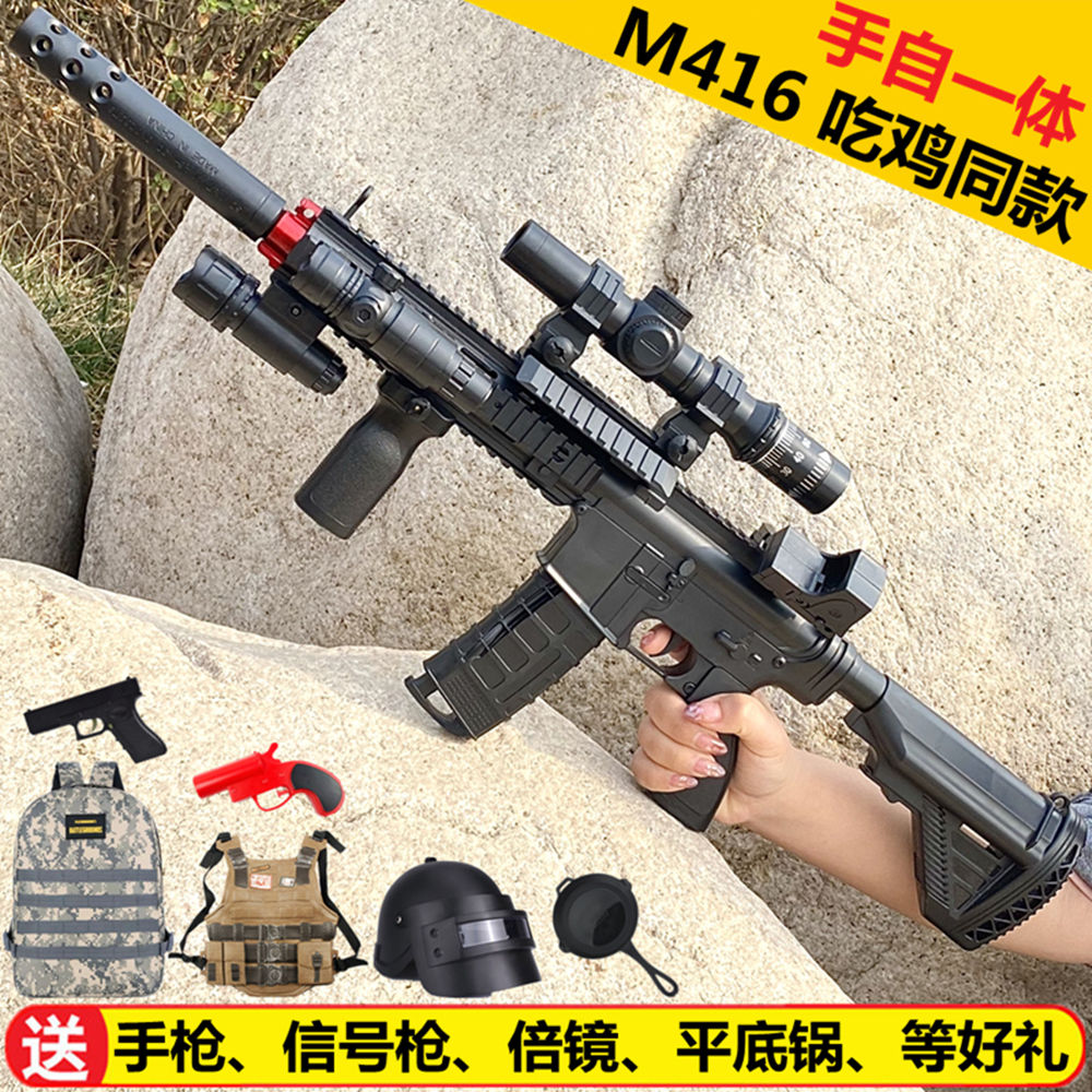 m416手自一体awm儿童玩具枪男孩突击枪电动连发水弹枪绝地吃鸡98k