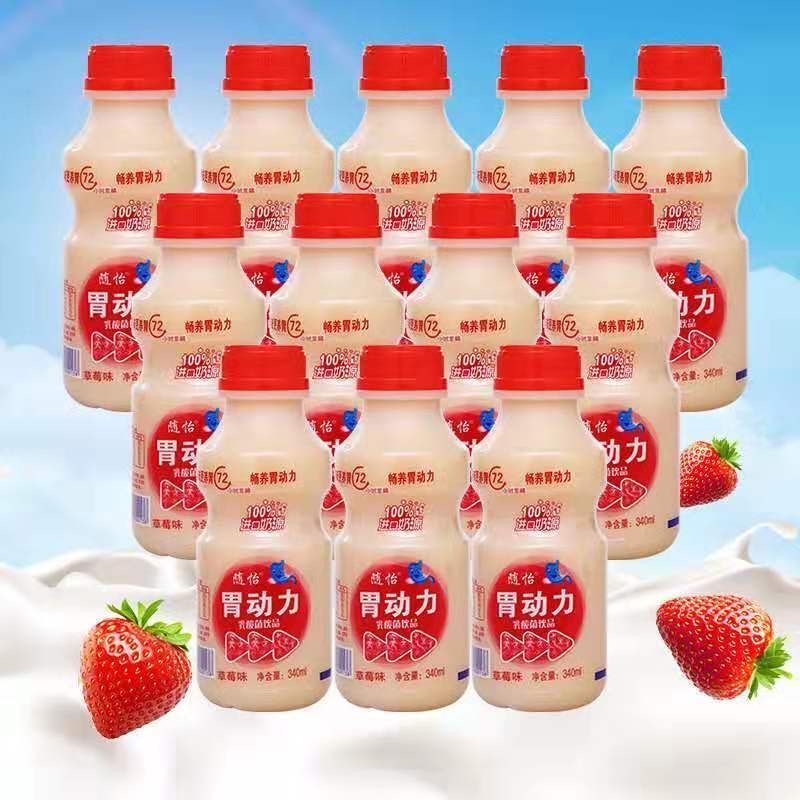 胃动力乳酸菌340ml12瓶儿童酸奶饮料草莓味原味风味饮品整箱批发