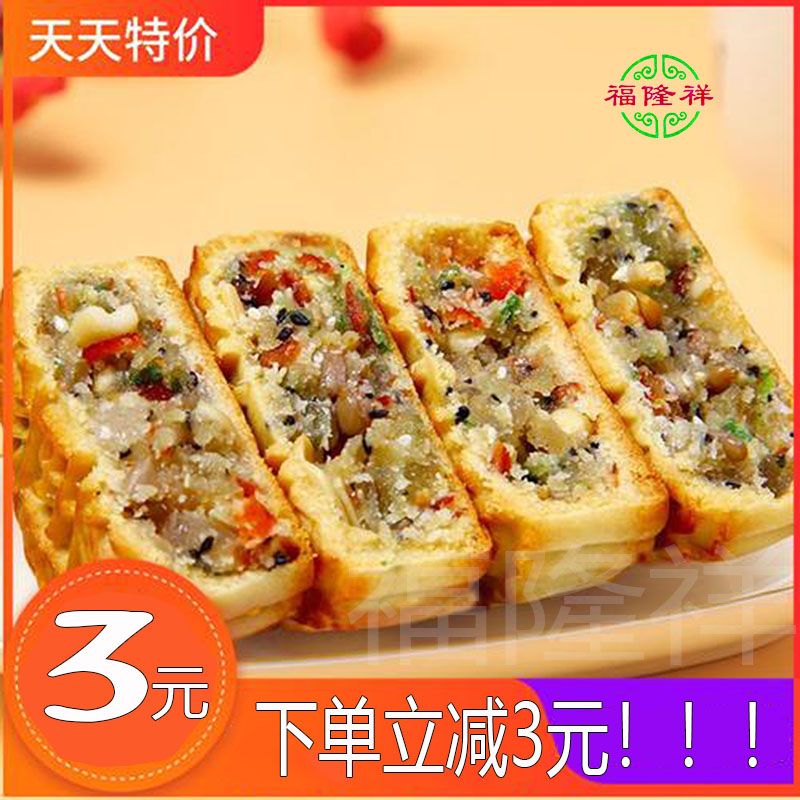 福隆祥广式水晶五仁月饼传统中秋手工老式零食2000g/300g礼盒装