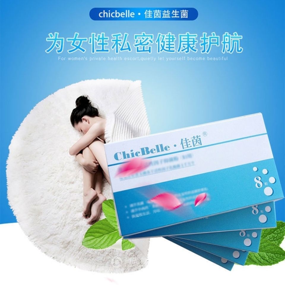 正品德沃佳茵益生菌乳酸菌胶囊女性缩阴私护紧致护理保养佳音