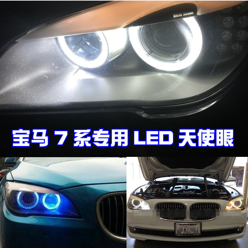 宝马7系天使眼e66 f01f02 730i 740i 750i 760i led日行灯泡改装