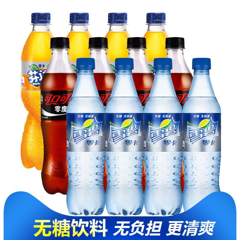 可口可乐芬达零卡无糖橙味汽水500ml*12无糖夏季可乐饮料整箱批发