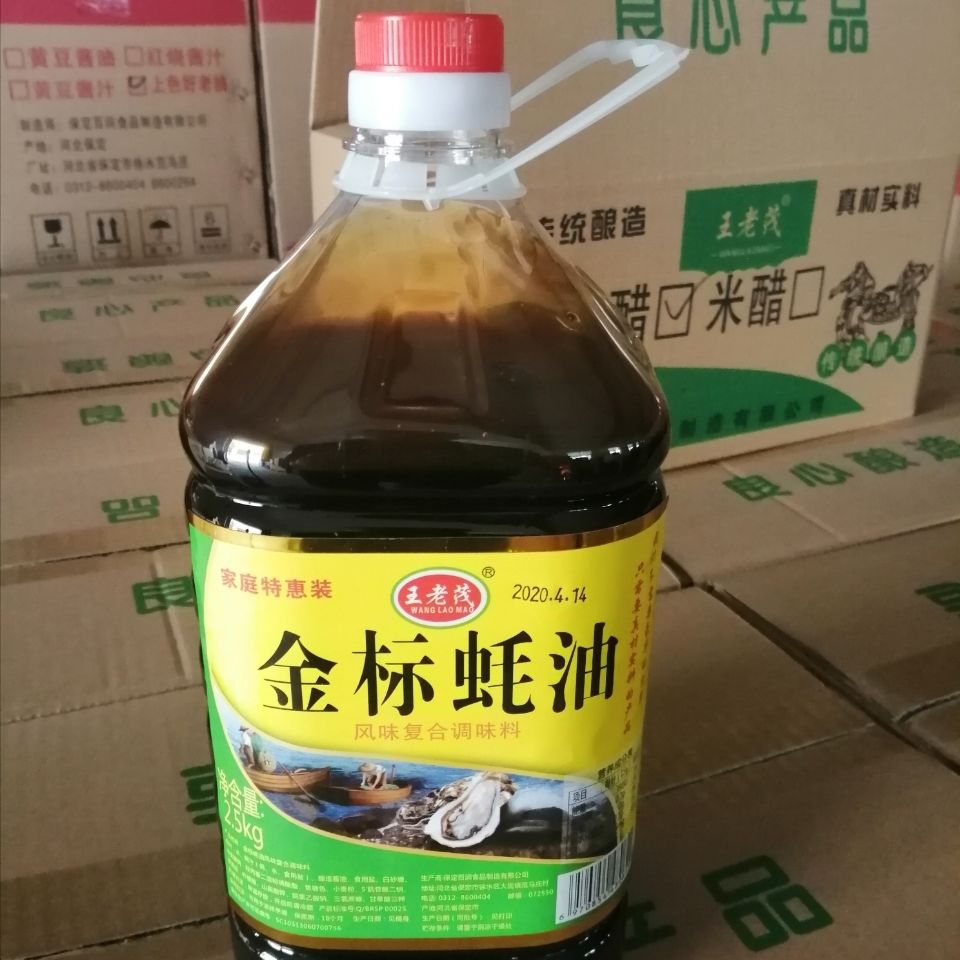 王老茂金标蚝油2500g 家庭装调味料火锅 拌面增鲜蚝油5斤