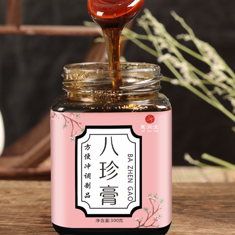 八珍膏