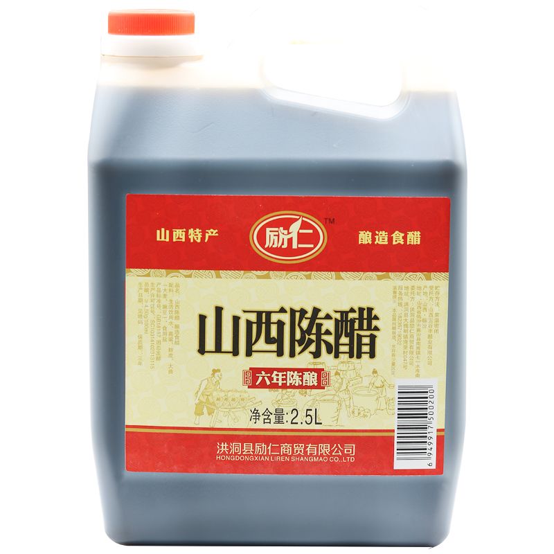 山西特产老陈醋2.5l饺子醋手工香醋纯粮食酿造凉拌陈醋桶装家用