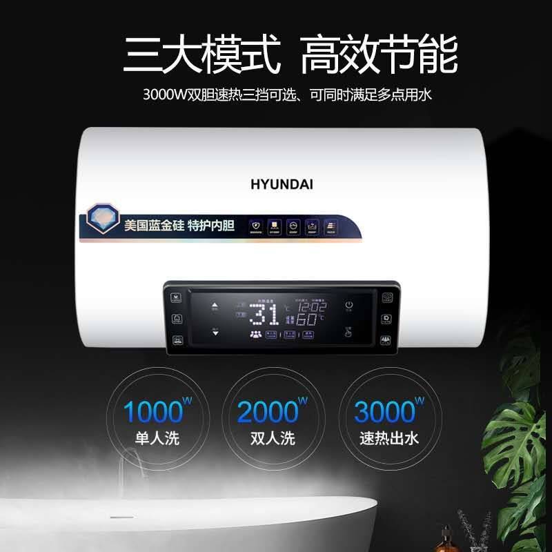 hyundai电热水器家用洗澡扁桶双胆节智能小型40506080升包邮