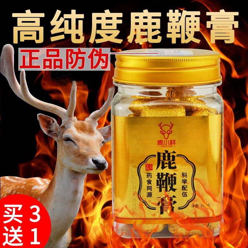 高纯度鹿鞭膏长白山滋补糕丸虫草鹿茸梅花人参温补男性肾调理正品