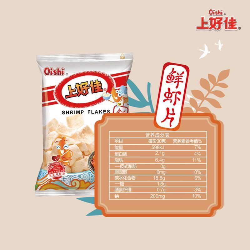 上好佳鲜虾片鲜虾条共80g*5包办公室休闲零食聚会零食大礼包整箱