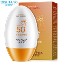 碧素堂美白补水防晒霜spf50男女学生正品防水防汗防紫外线军训